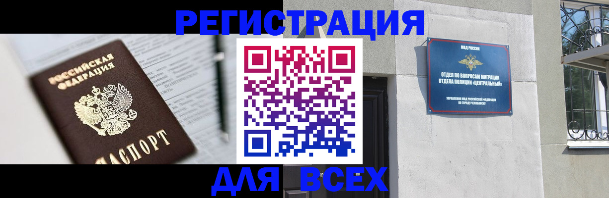 временная регистрация гарантия в Вязьме