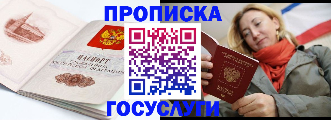 временная регистрация в квартире в Вязьме