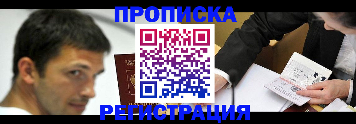 прописка иностранных граждан в Вязьме