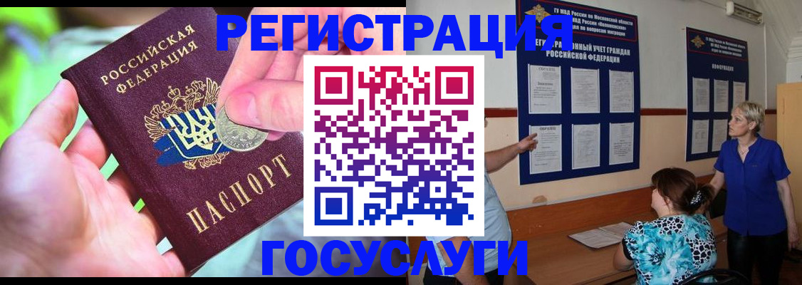 прописка 2025 в Вязьме